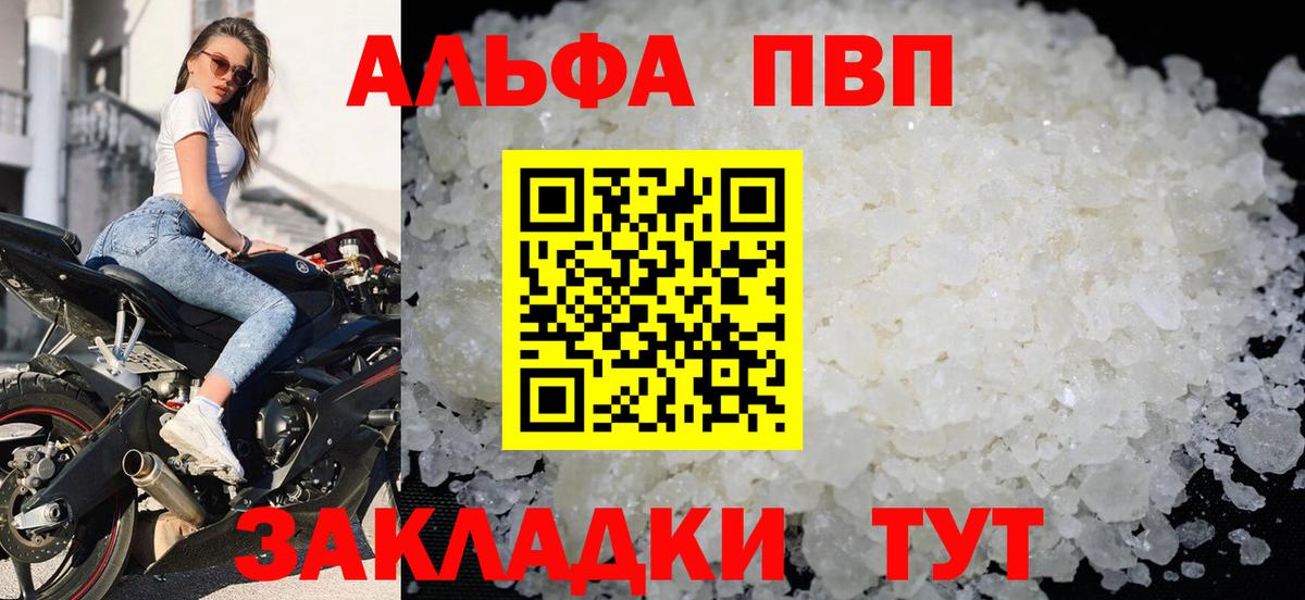 Alpha-PVP СК Калач-на-Дону