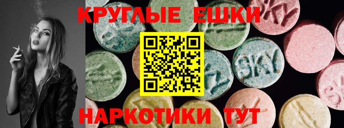площадка телеграм  ЭКСТАЗИ круглые  Вход с VPN  Калач-на-Дону 