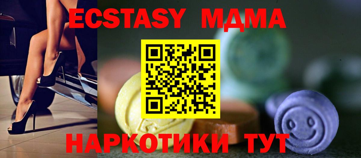 Ecstasy диски Калач-на-Дону