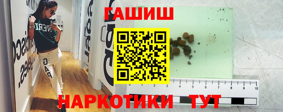 ГАШ гарик  Вход с VPN  Калач-на-Дону  ГАШИШ AMNESIA HAZE 