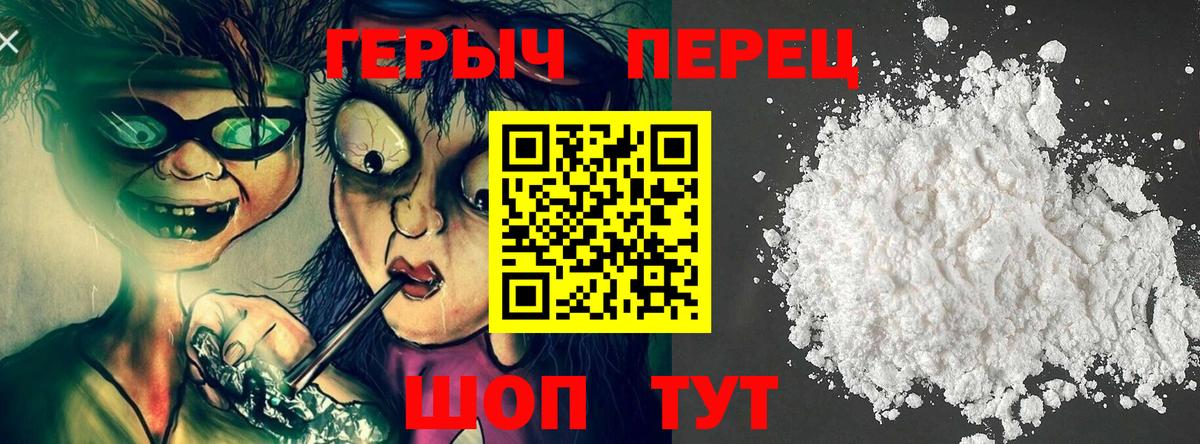 ГЕРОИН VHQ Калач-на-Дону