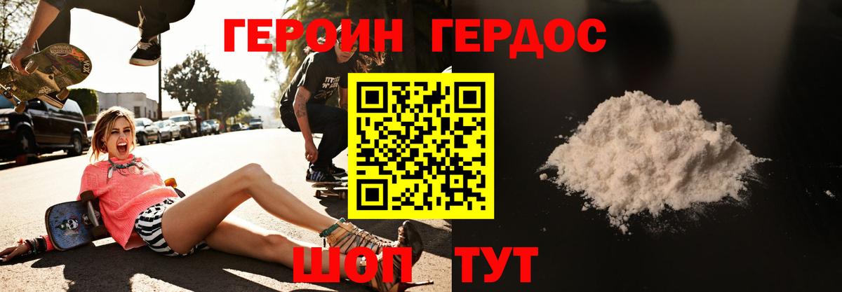 ГЕРОИН гречка  Вход с VPN  Калач-на-Дону 