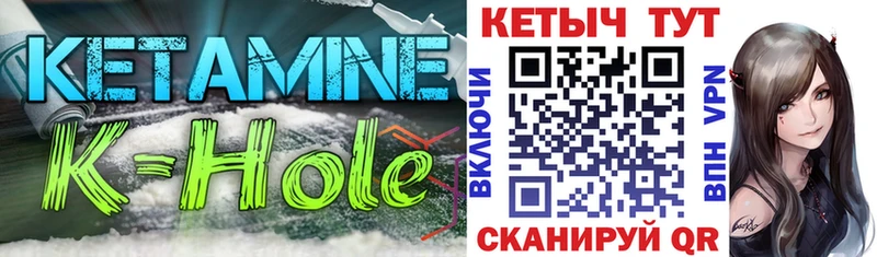 КЕТАМИН ketamine Калач-на-Дону
