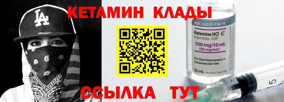 kraken зеркало  Вход с VPN  Калач-на-Дону  КЕТАМИН ketamine 