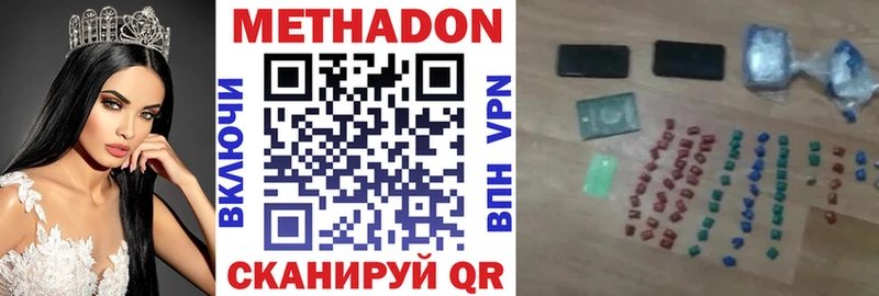 МЕТАДОН мёд  купить наркоту  Калач-на-Дону 