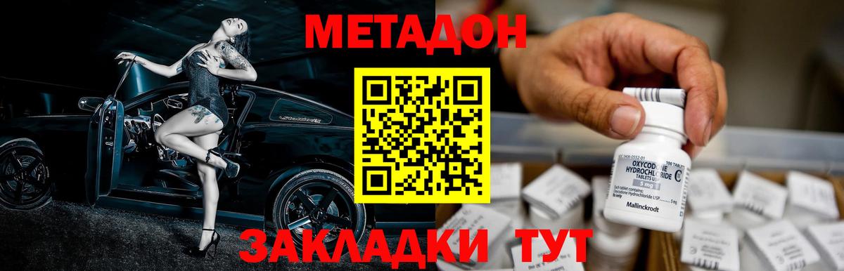 МЕГА ссылки  Вход с VPN  Калач-на-Дону  МЕТАДОН VHQ  МЕТАДОН мёд 