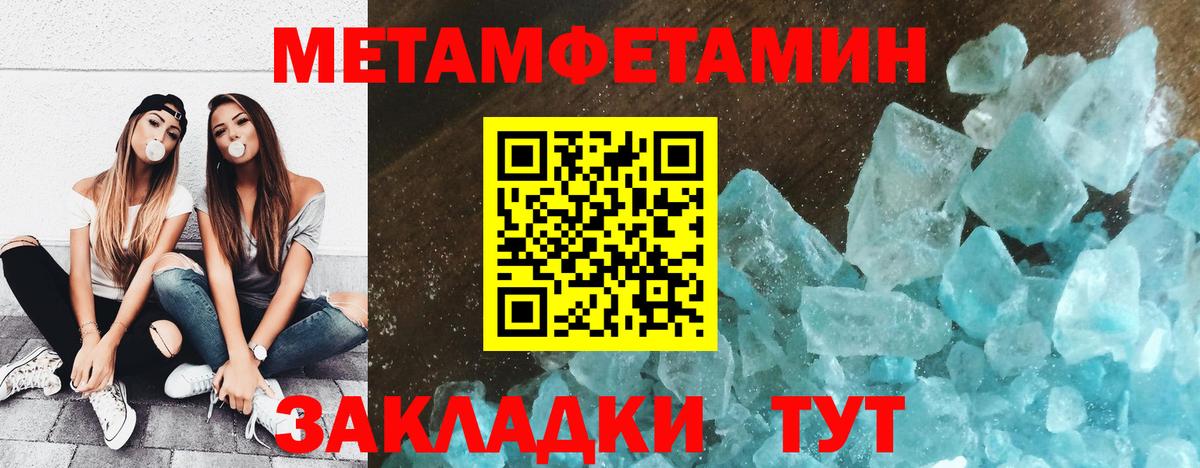 Первитин кристалл Калач-на-Дону