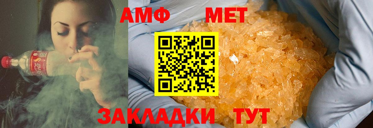 Калач-на-Дону  МЕТАМФЕТАМИН витя  Вход с VPN 