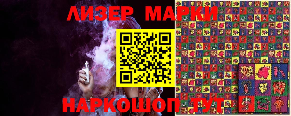 Марки NBOMe 1500мкг  Вход с VPN  Калач-на-Дону  Марки NBOMe 1500мкг 
