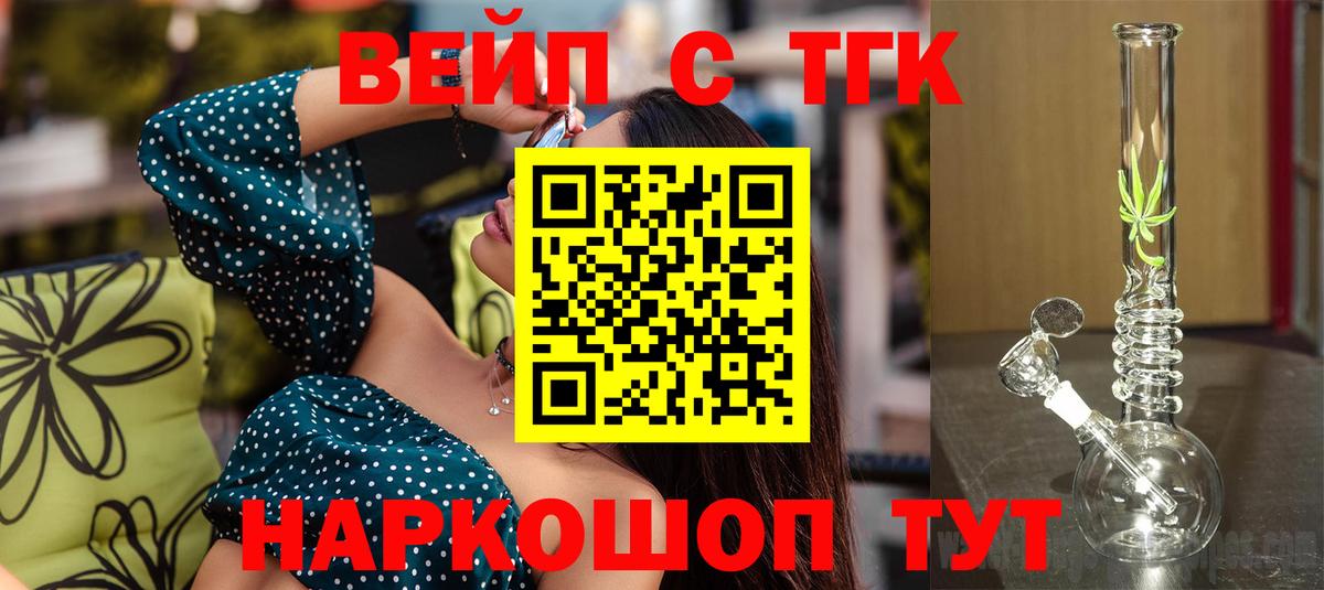 Дистиллят ТГК концентрат Калач-на-Дону