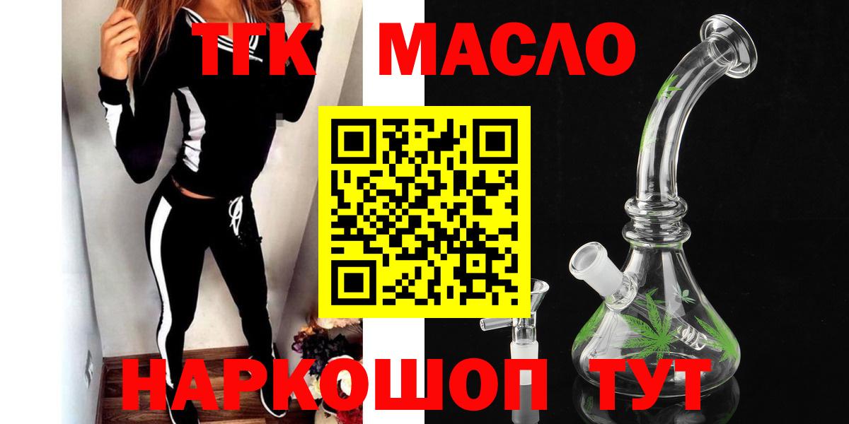 Калач-на-Дону  Дистиллят ТГК Wax  Вход с VPN 
