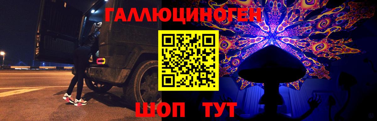 Псилоцибиновые грибы Psilocybine cubensis  Галлюциногенные грибы Cubensis  цены наркотик  Вход с VPN  Калач-на-Дону 